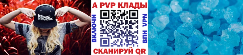 купить   Аткарск  Alpha-PVP Соль 