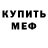АМФЕТАМИН VHQ Urychon
